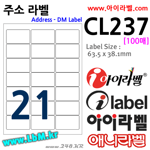 아이라벨 CL237 (21칸 흰색모조) [100매] 63.4x38.2mm (구63.5x38.1mm) 주소용 iLabel (구 애니라벨), 아이라벨, 뮤직노트