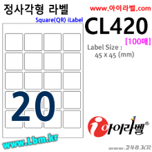 아이라벨 CL420 (20칸 흰색모조) [100매] 45x45mm 흰색모조 정사각형 qr iLabel, 아이라벨, 뮤직노트